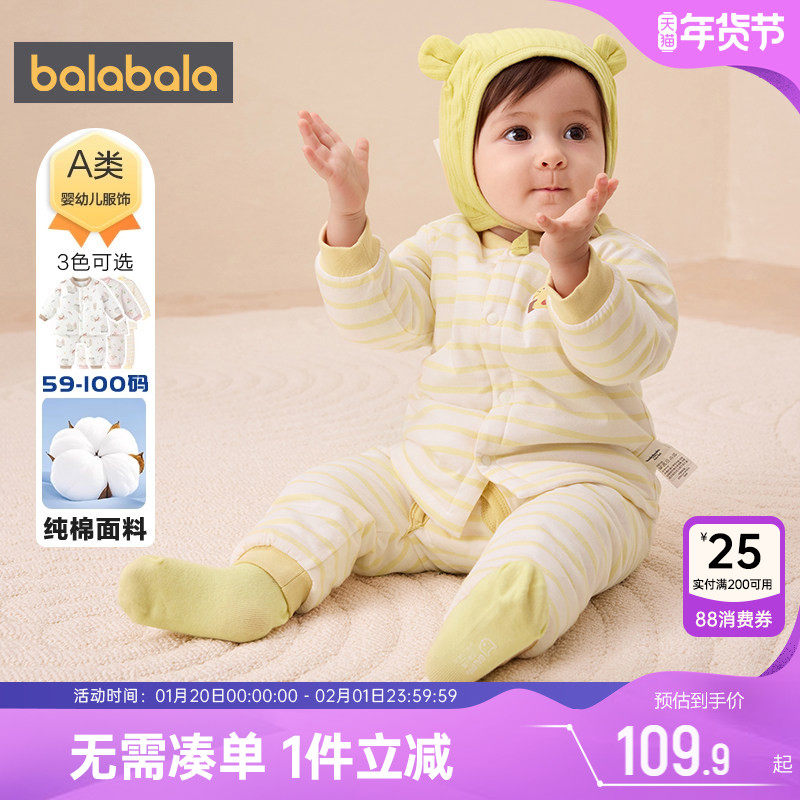 巴拉巴拉宝宝内衣套装婴儿纯棉睡衣冬装新款童装保暖秋衣秋裤加厚,童装/婴儿装/亲子装,内衣套装,淘宝优惠券,粉丝福利购,淘宝优惠卷