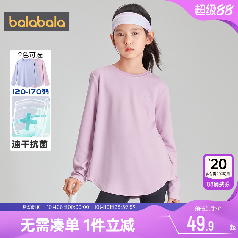 巴拉巴拉女童长袖T恤中大童速干运动上衣春秋季装新款童装衣服潮