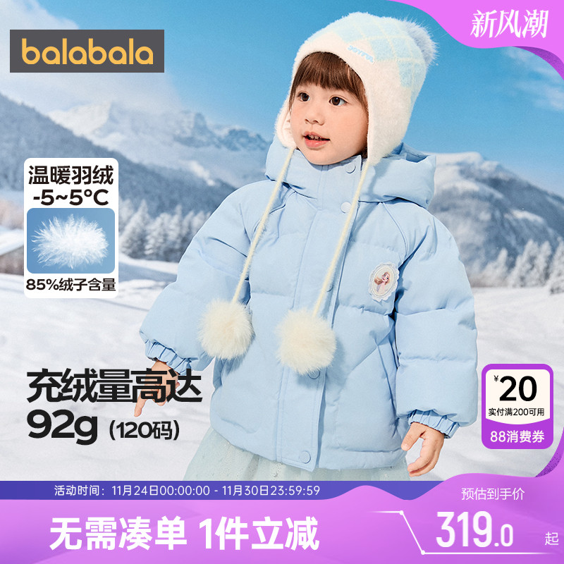 巴拉巴拉女童羽绒服儿童加厚外套