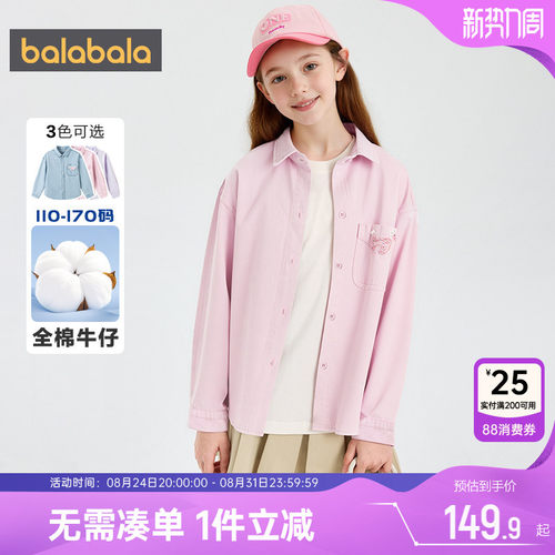 巴拉巴拉女童牛仔衬衫中大童衬衣
