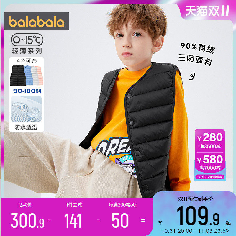 巴拉巴拉男童女童羽绒服马甲冬季款童装儿童宝宝背心轻薄外套外穿怎么看?