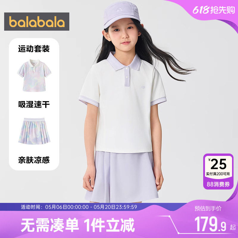【商场同款】巴拉巴拉女童运动套装大童宝宝裙子夏季儿童速干衣服