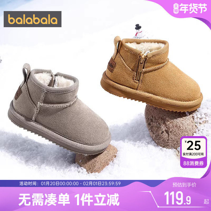 巴拉巴拉儿童雪地靴男童女童鞋子冬季新款童鞋大童宝宝棉靴短靴潮,童鞋/婴儿鞋/亲子鞋,雪地靴,淘宝优惠券,粉丝福利购,淘宝优惠卷