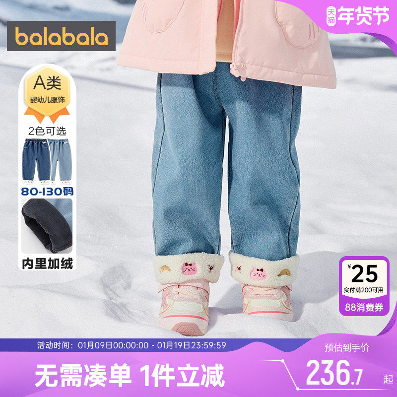 【商场同款】巴拉巴拉女童牛仔裤宝宝加绒裤子秋冬季童装婴儿长裤,童装/婴儿装/亲子装,裤子,淘宝优惠券,粉丝福利购,淘宝优惠卷