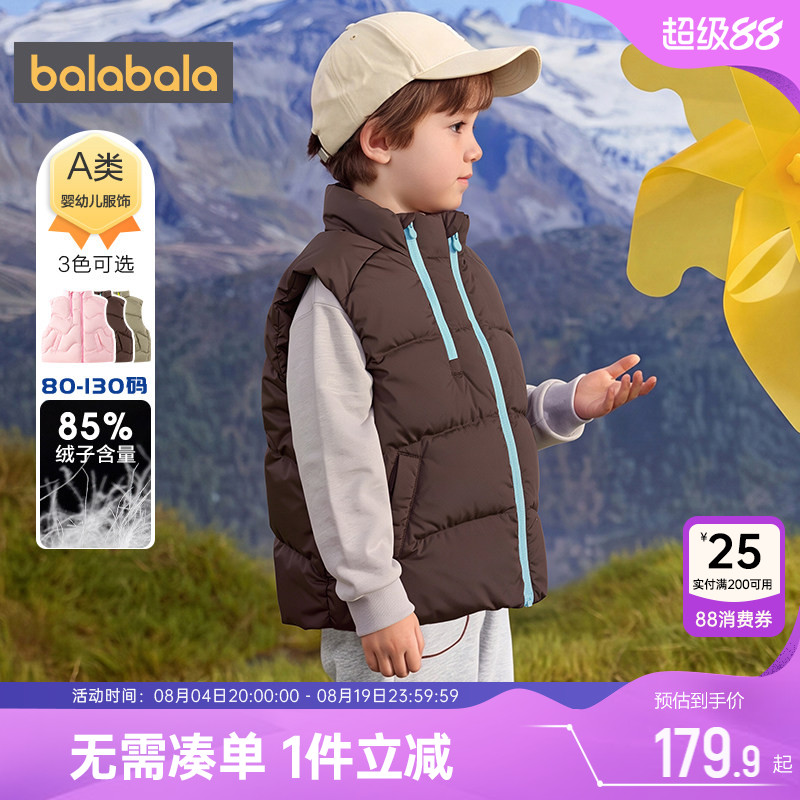 巴拉巴拉宝宝羽绒马甲男女童外套