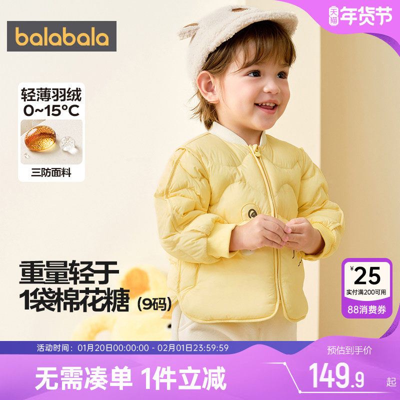 巴拉巴拉宝宝羽绒服男童女童轻薄短款外套儿童秋冬款童装婴儿内胆,童装/婴儿装/亲子装,羽绒服,淘宝优惠券,粉丝福利购,淘宝优惠卷