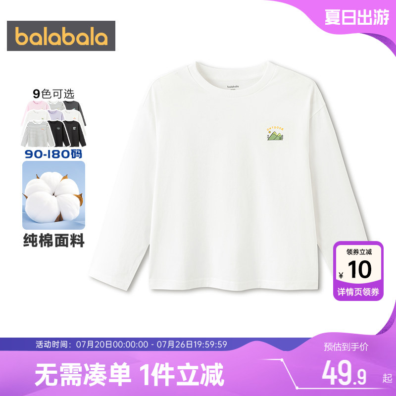 巴拉巴拉儿童长袖t恤男童女童纯棉打底衫春秋款童装宝宝白色上衣