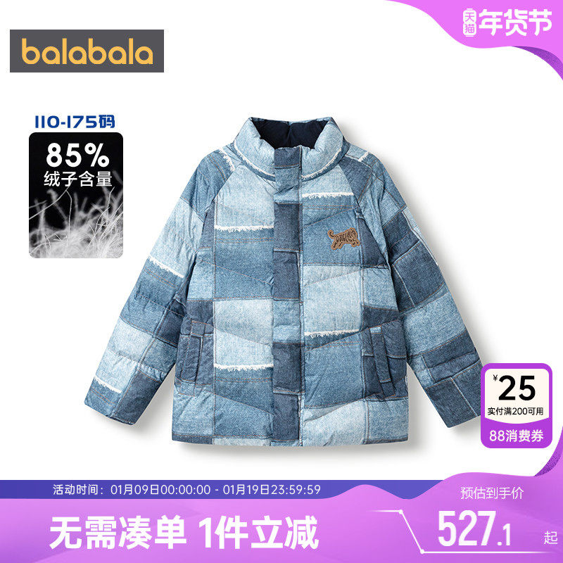 【商场同款】巴拉巴拉男童羽绒服中大童外套秋冬款童装儿童格子厚,童装/婴儿装/亲子装,羽绒服,淘宝优惠券,粉丝福利购,淘宝优惠卷