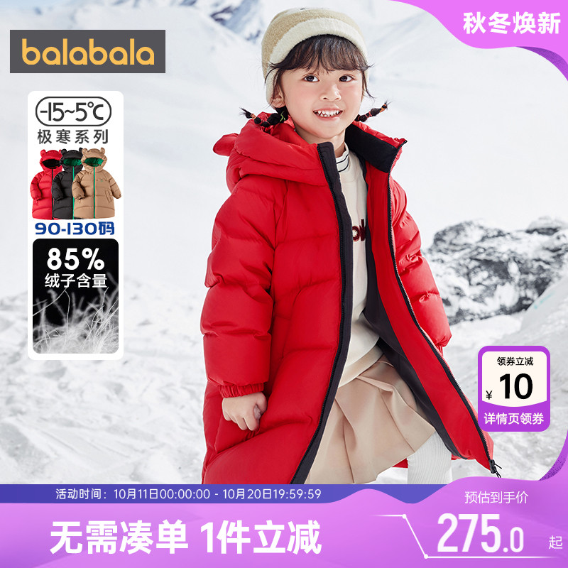 510周年庆，全店直降 抢千款1件立减~