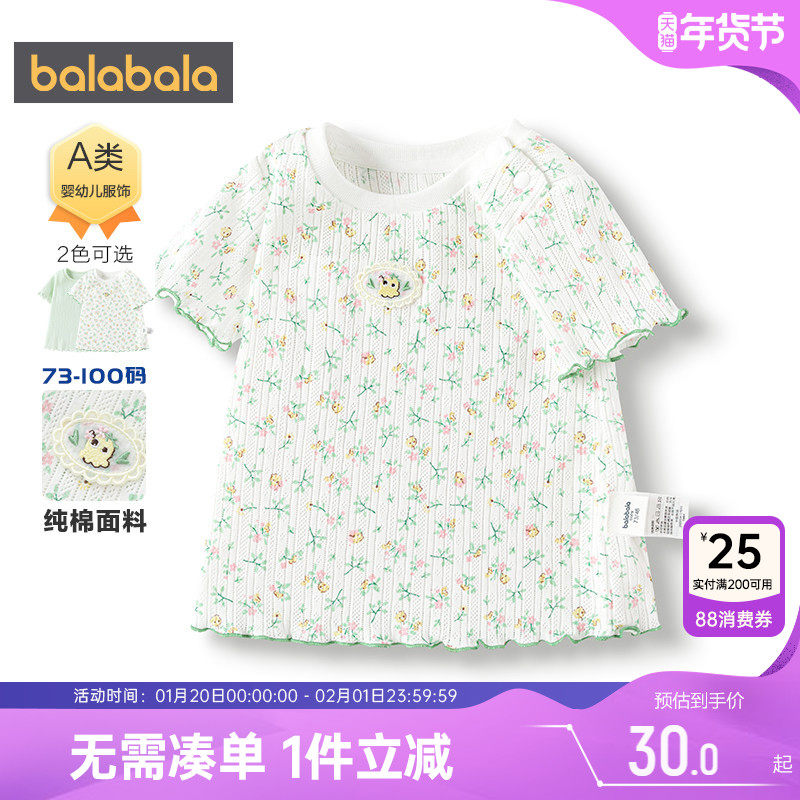 巴拉巴拉宝宝短袖t恤女童婴儿洋气打底衫夏季新款童装白色上衣小,童装/婴儿装/亲子装,T恤,淘宝优惠券,粉丝福利购,淘宝优惠卷