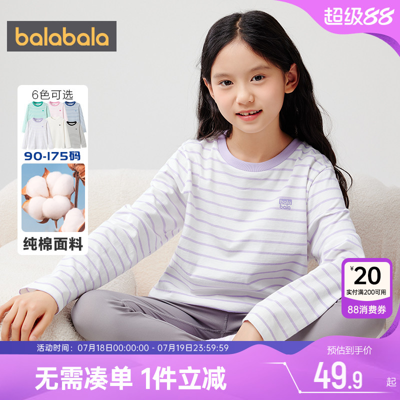 巴拉巴拉儿童长袖t恤男童女童纯棉白色打底衫春秋款童装条纹上衣