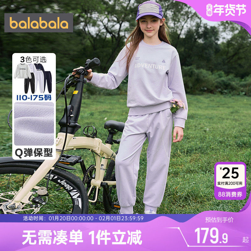 巴拉巴拉儿童运动套装男童女童卫衣春装2026新款童装中大童两件套,童装/婴儿装/亲子装,套装,淘宝优惠券,粉丝福利购,淘宝优惠卷