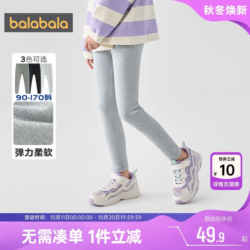 巴拉巴拉女童打底裤宝宝裤子春秋