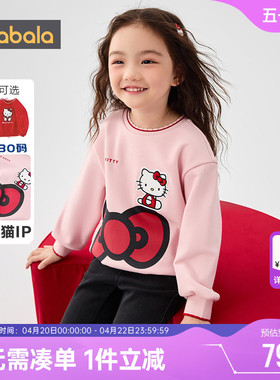 【Hellokitty】巴拉巴拉女童卫衣宝宝红色打底衫春秋新款儿童上衣