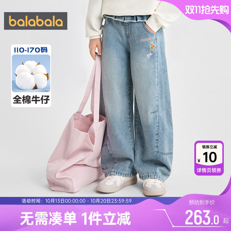 【商场同款】巴拉巴拉女童牛仔裤大童裤子春秋款童装儿童纯棉长裤