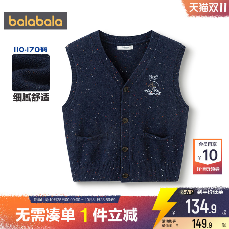 【商场同款】巴拉巴拉男童针织衫马甲春秋款童装中大童毛衣背心潮