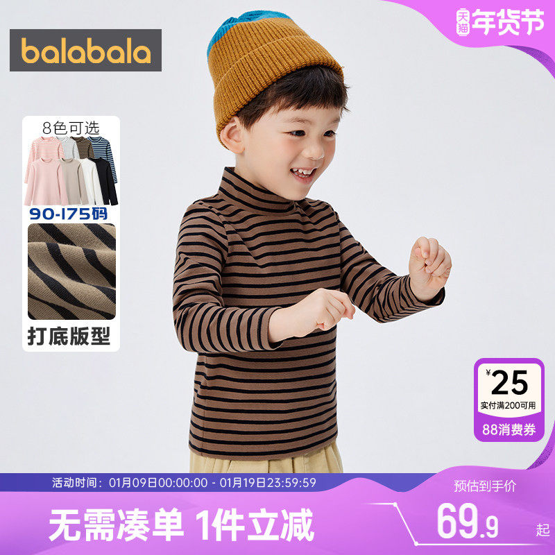 巴拉巴拉儿童长袖t恤男童女童半高领条纹打底衫秋冬新款童装宝宝