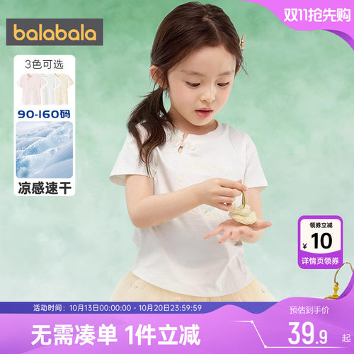 巴拉巴拉女童短袖t恤宝宝国风t夏