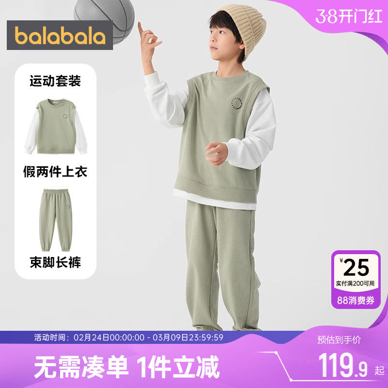巴拉巴拉男童运动套装中大童卫衣裤子春秋款童装儿童衣服两件套潮