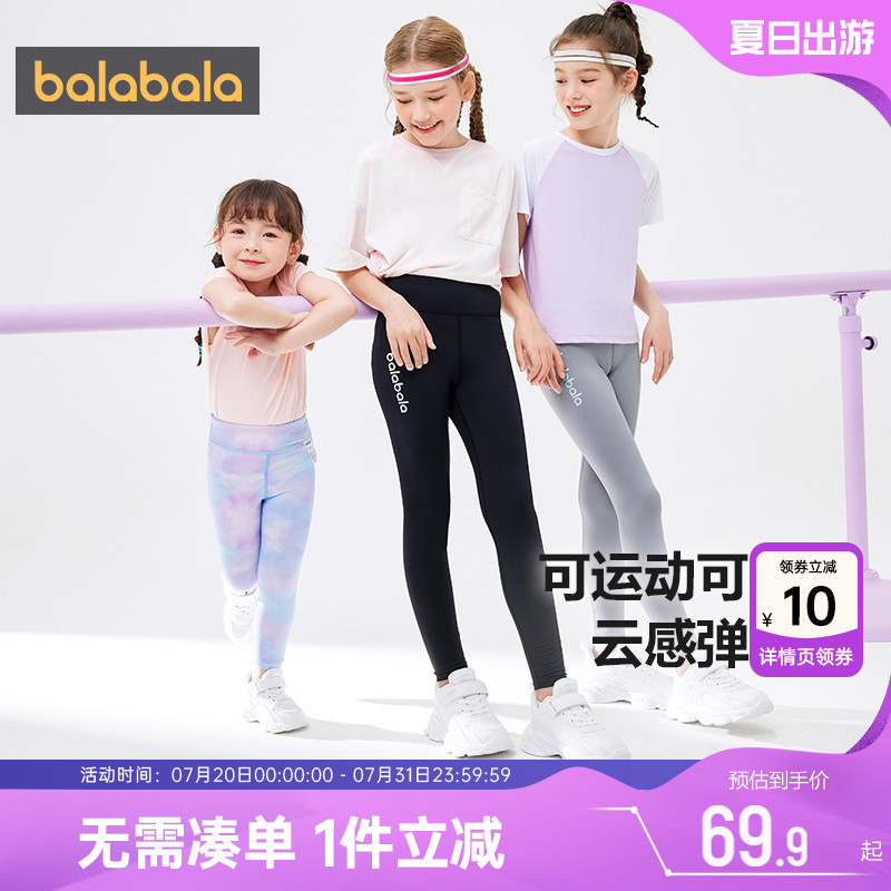 巴拉巴拉女童打底裤儿童瑜伽裤宝宝黑色裤子大童夏季运动薄款长裤