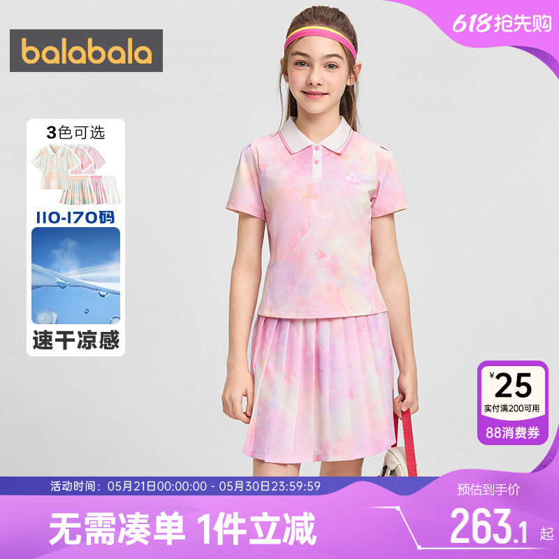 【商场同款】巴拉巴拉女童短袖套装大童半身裙两件套夏装儿童速干