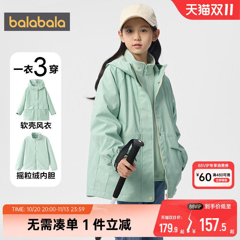 巴拉巴拉女童外套大童宝宝三合一摇粒绒春秋款儿童户外中长风衣厚