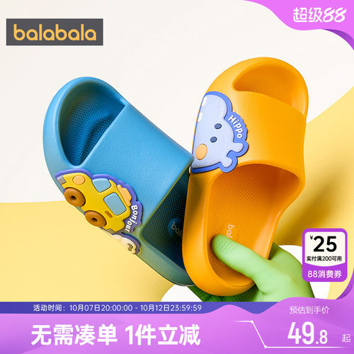 巴拉巴拉儿童拖鞋宝宝凉拖鞋子夏