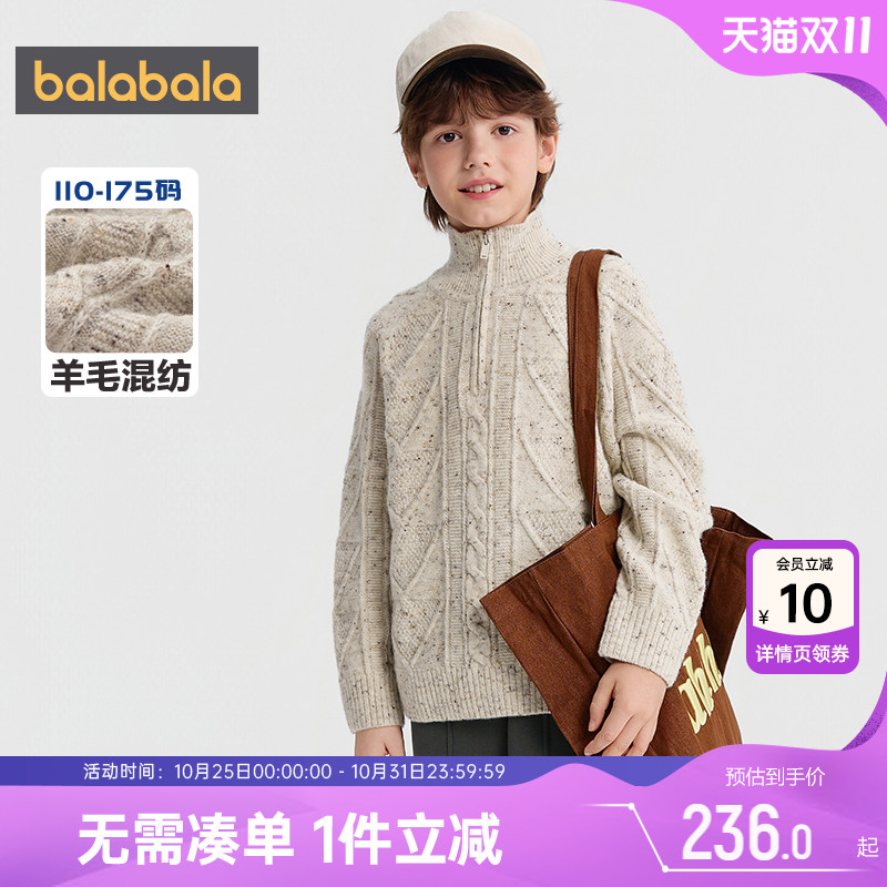 【商场同款】巴拉巴拉男童针织衫中大童毛衣秋冬款童装儿童打底衫