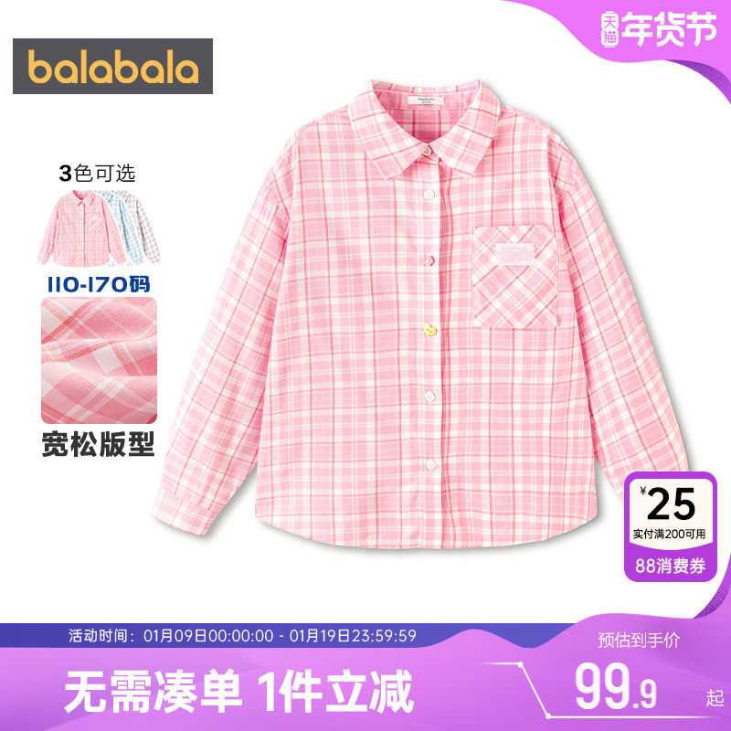 巴拉巴拉女童衬衫中大童格子衬衣春装2026新款童装儿童休闲外套潮