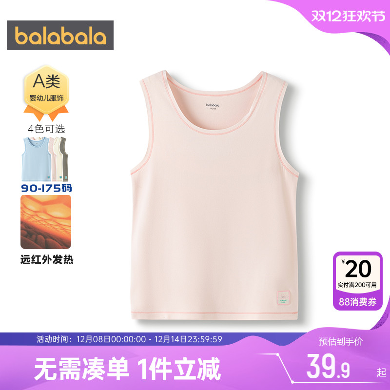 巴拉巴拉儿童背心中大童打底衫冬