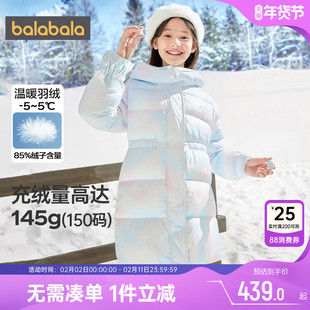 巴拉巴拉女童羽绒服中大童宝宝外套秋冬季童装儿童中长款过膝加厚