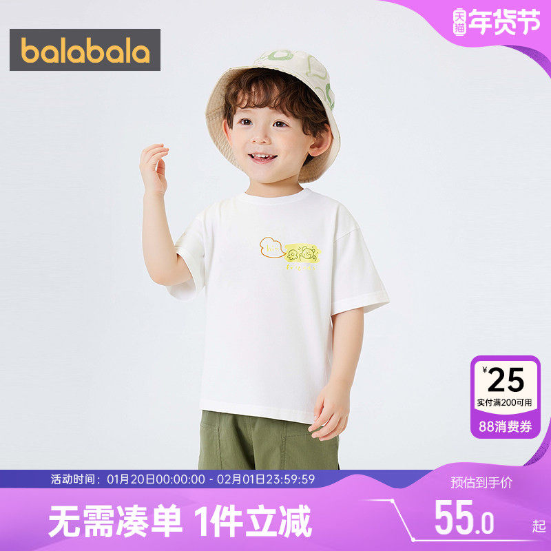 巴拉巴拉儿童短袖t恤男童女童打底衫夏装2025新款童装宝宝上衣白t,童装/婴儿装/亲子装,T恤,淘宝优惠券,粉丝福利购,淘宝优惠卷