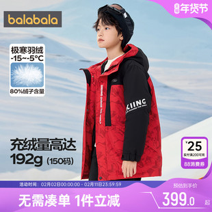 巴拉巴拉男童羽绒服中大童加厚三防外套秋冬款童装儿童中长款衣服