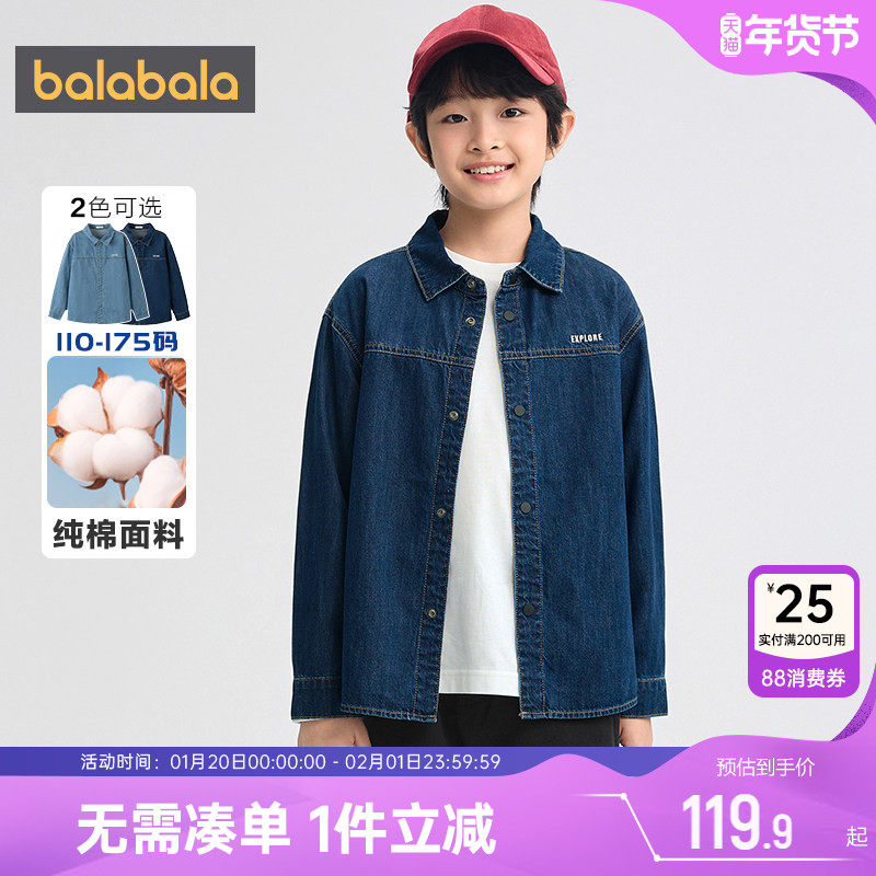 巴拉巴拉儿童牛仔衬衫男童女童衬衣春秋2025新款童装宝宝纯棉上衣,童装/婴儿装/亲子装,儿童牛仔衬衫,淘宝优惠券,粉丝福利购,淘宝优惠卷