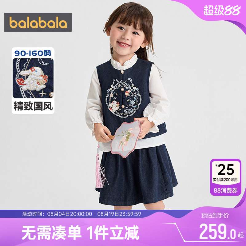 巴拉巴拉女童汉服套装牛仔马甲秋