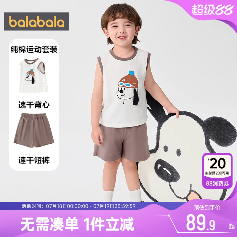 巴拉巴拉男童运动套装小童宝宝纯棉背心短裤夏季新款儿童衣服潮孩