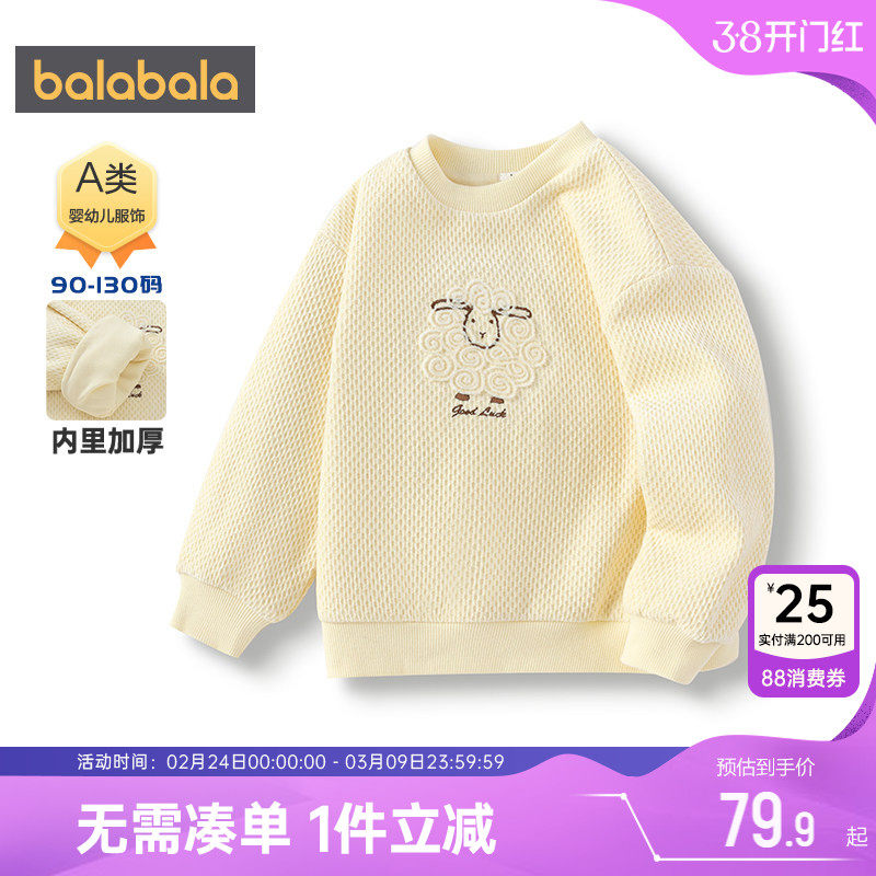 巴拉巴拉女童加厚卫衣宝宝长袖t恤秋冬款童装儿童打底衫婴儿上衣