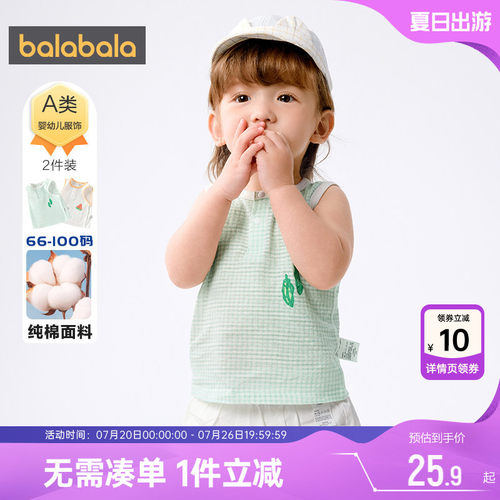 巴拉巴拉婴儿背心男童女童纯棉夏