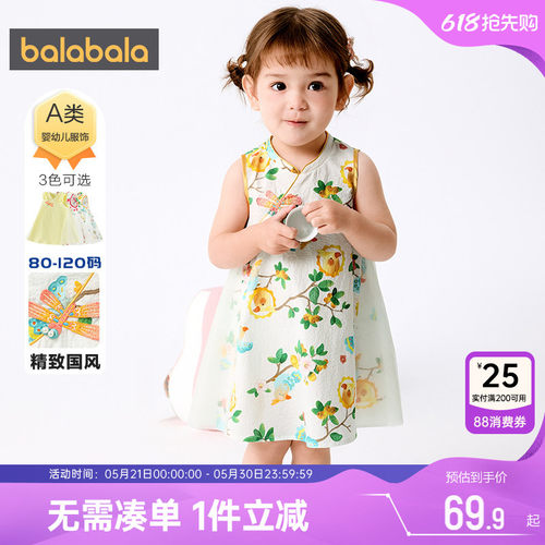 巴拉巴拉女童旗袍儿童国风连衣裙