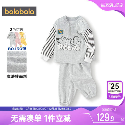 巴拉巴拉宝宝运动套装儿童两件套