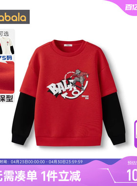 巴拉巴拉男童卫衣中大童宝宝假两件打底衫春秋款童装儿童红色上衣