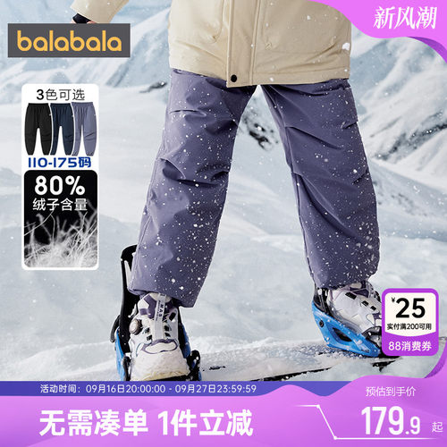 巴拉巴拉儿童羽绒服男童女童裤子