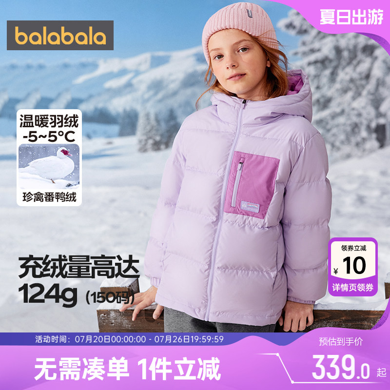 巴拉巴拉儿童羽绒服中大童外套反季冬款童装男童女童宝宝加厚中长