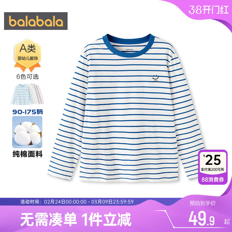 巴拉巴拉儿童长袖t恤男童女童纯棉上衣春秋款童装宝宝条纹打底衫
