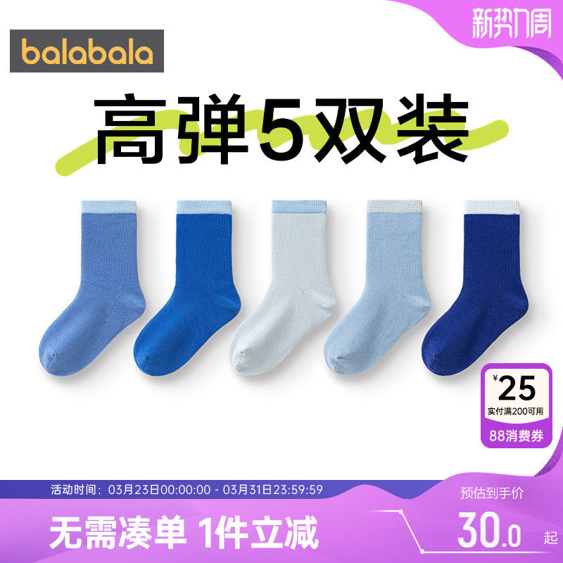 巴拉巴拉儿童袜子男童女童中筒袜春秋季新款中大童棉袜宝宝童袜孩