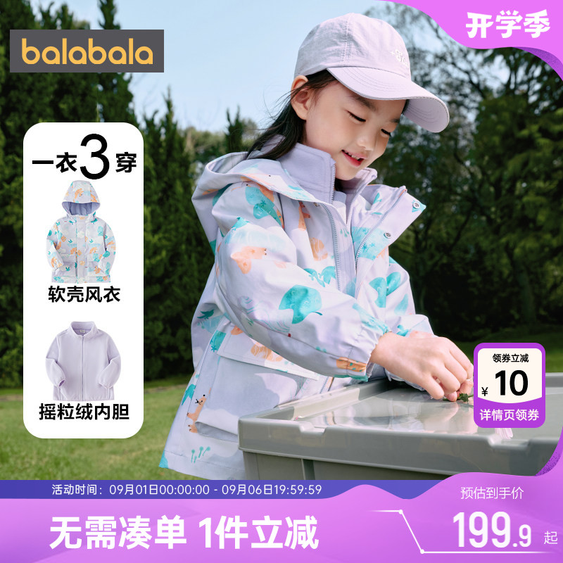 巴拉巴拉加厚春秋儿童外套三合一
