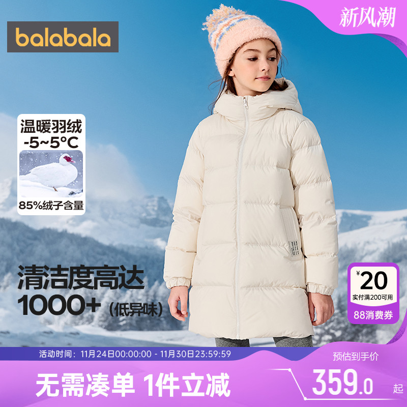巴拉巴拉儿童羽绒服中长款外套厚