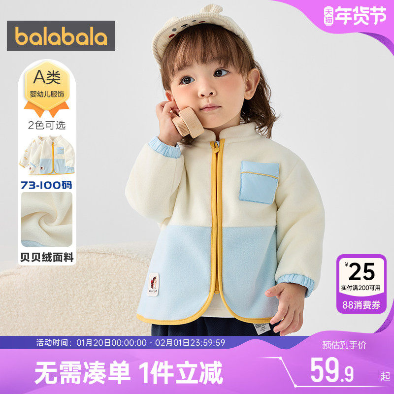 巴拉巴拉儿童外套婴儿衣服秋冬季新款童装男童女童休闲加厚卫衣潮,童装/婴儿装/亲子装,普通外套,淘宝优惠券,粉丝福利购,淘宝优惠卷