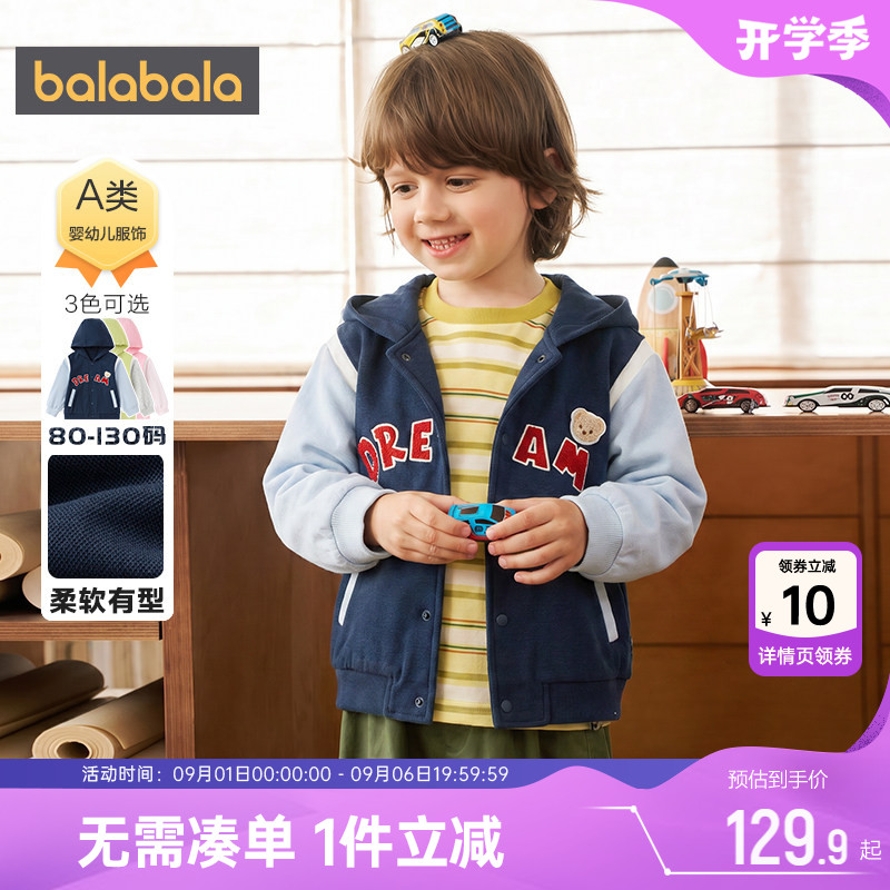 巴拉巴拉儿童外套男女童连帽卫衣