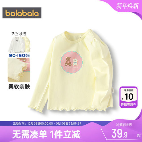 巴拉巴拉女童长袖t恤宝宝打底衫